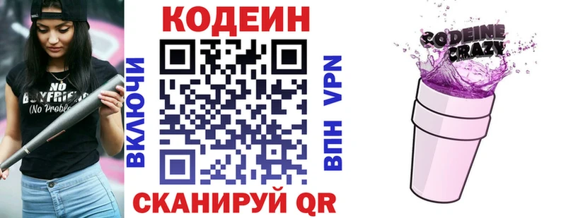 ОМГ ОМГ как зайти  наркотики  Нахабино  Кодеиновый сироп Lean Purple Drank 