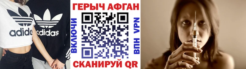 сколько стоит  Нахабино  Героин Афган 