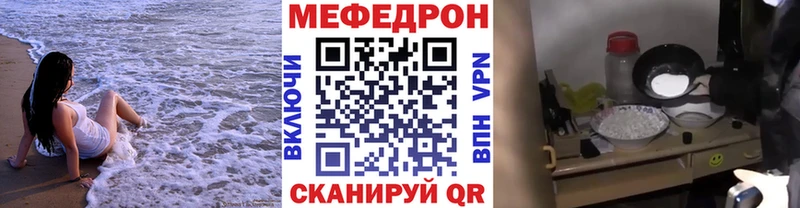 МЕФ VHQ  Нахабино 